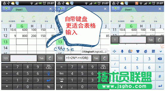 WPS移動版幫你用手機(jī)搞定文檔處理難題