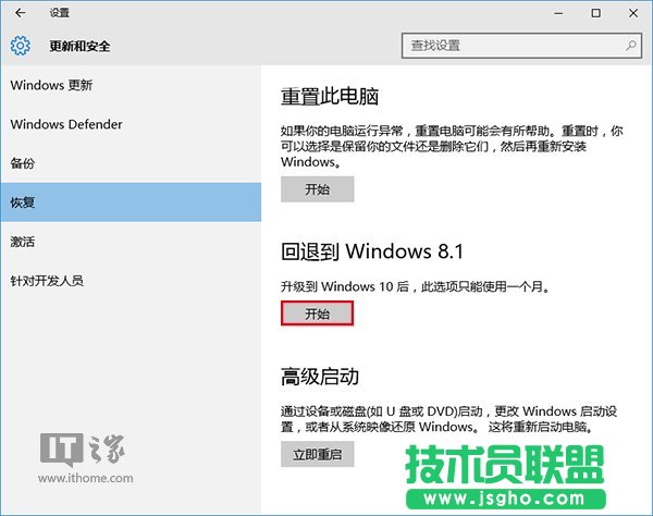 Win10如何降級(jí)Win7/Win8.1？
