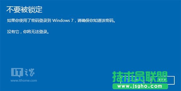 Win10如何降級(jí)Win7/Win8.1？
