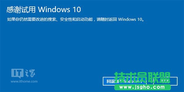 Win10如何降級(jí)Win7/Win8.1？