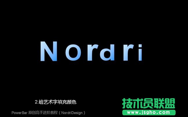 ppt立體字制作，讓演示文稿更具特色
