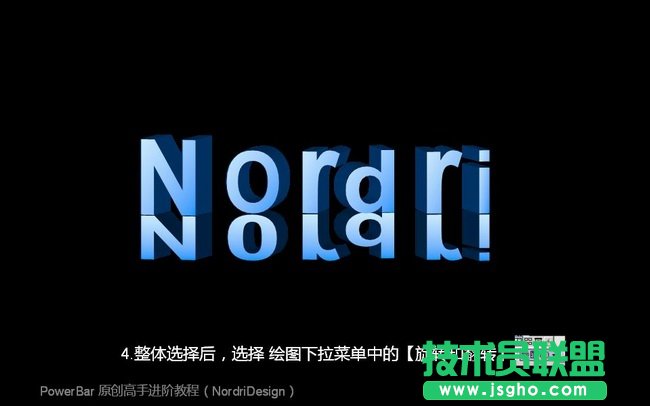 ppt立體字制作，讓演示文稿更具特色