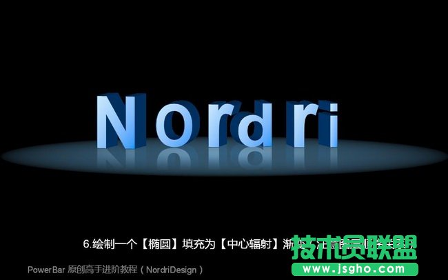 ppt立體字制作，讓演示文稿更具特色