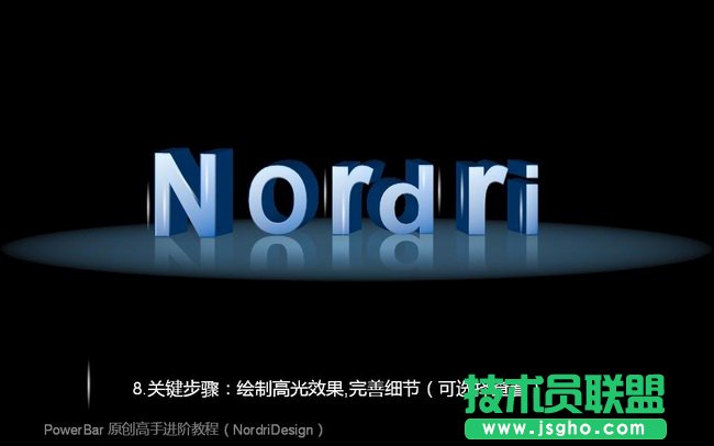 ppt立體字制作，讓演示文稿更具特色