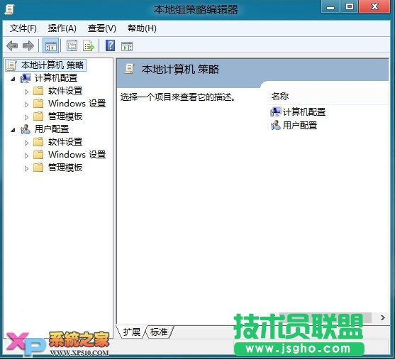 Win8系統(tǒng)Metro界面下如何用其他用戶運(yùn)行程序