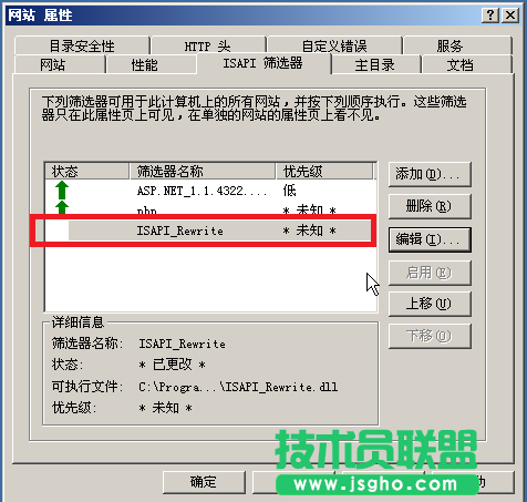 IIS6.0、IIS7.5的偽靜態(tài)組件ISAPI_Rewrite安裝和配置方法