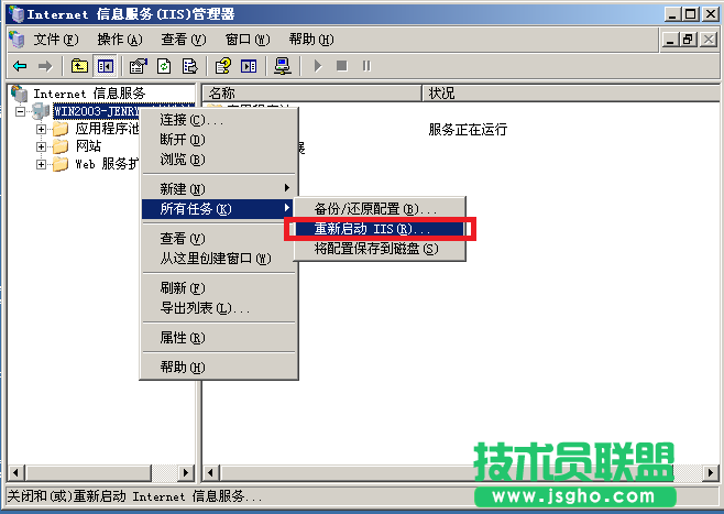 IIS6.0、IIS7.5的偽靜態(tài)組件ISAPI_Rewrite安裝和配置方法