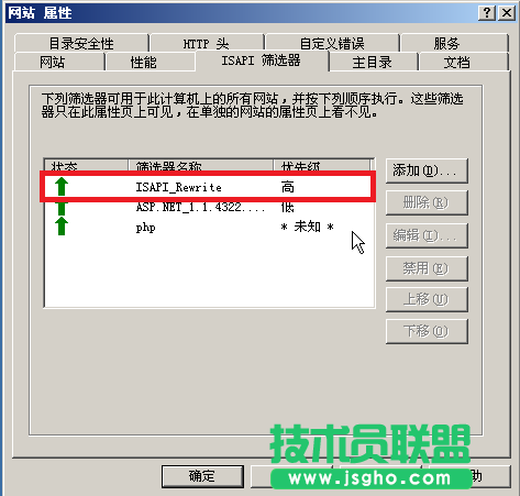 IIS6.0、IIS7.5的偽靜態(tài)組件ISAPI_Rewrite安裝和配置方法