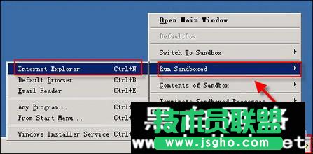 沙盤(pán)Sandboxie詳細(xì)使用教程