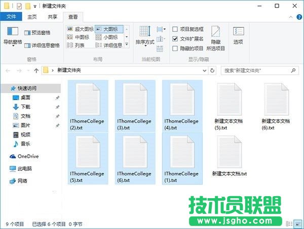Win10如何批量重命名文件？Win10批量重命名文件教程