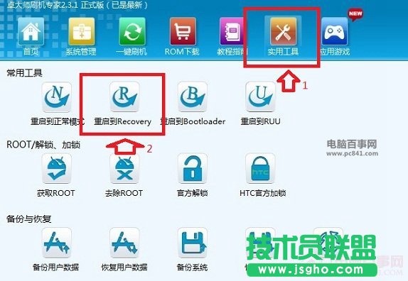 recovery模式是什么意思？recovery模式怎么進(jìn)入？