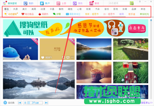 搜狗壁紙?jiān)趺创蜷_