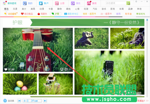 搜狗壁紙?jiān)趺创蜷_