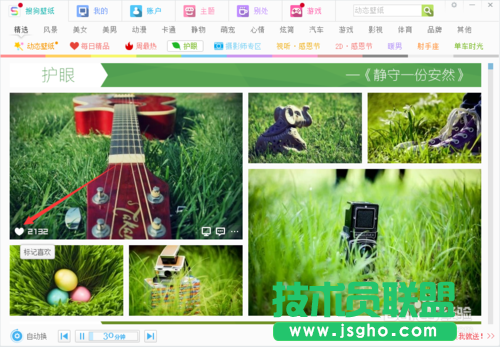 搜狗壁紙?jiān)趺创蜷_