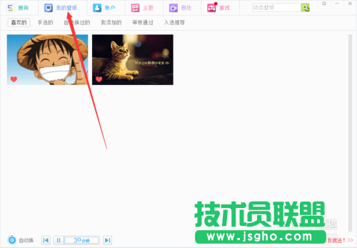 搜狗壁紙?jiān)趺创蜷_