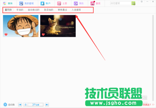 搜狗壁紙?jiān)趺创蜷_