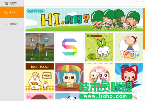 搜狗壁紙?jiān)趺创蜷_