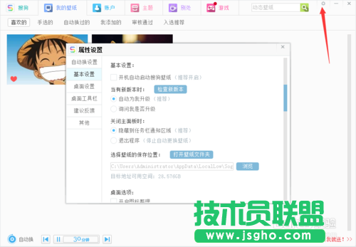 搜狗壁紙?jiān)趺创蜷_