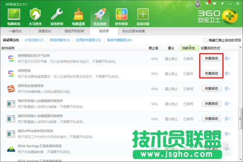 搜狗壁紙?jiān)趺创蜷_