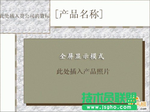 不帶筆記本 把PPT演示文檔發(fā)布到網上播放