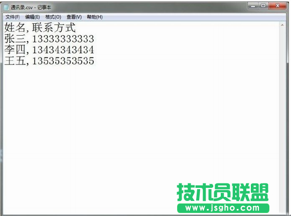excel怎么導(dǎo)入手機聯(lián)系人？excel導(dǎo)入手機聯(lián)系人教程