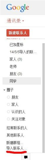 excel怎么導(dǎo)入手機聯(lián)系人？excel導(dǎo)入手機聯(lián)系人教程