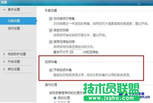 瑞星20125大查殺技術盤點 盡維護電腦職責