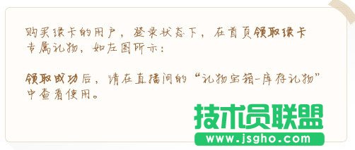 六間房vip有什么用？六間房會(huì)員賬號(hào)特權(quán)