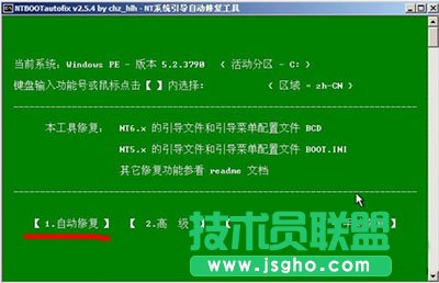 如何修復Win7系統(tǒng)無法開機引導損壞 三聯(lián)