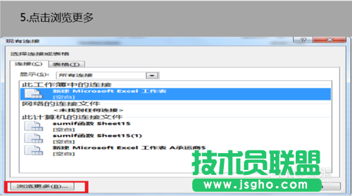 Excel表格怎么做多匯總？