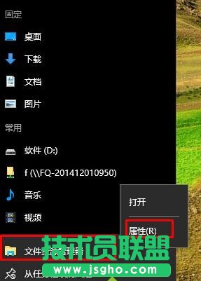Win10文件資源管理器圖標更改或恢復(fù)的步驟3