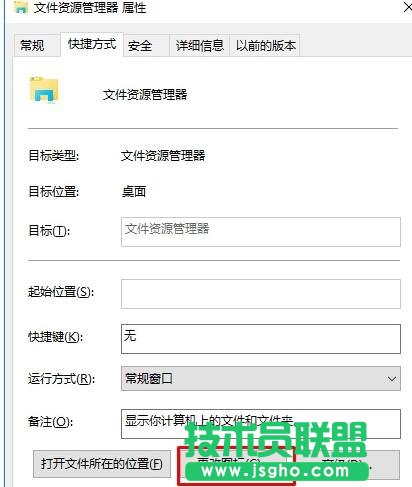Win10文件資源管理器圖標更改或恢復(fù)的步驟4