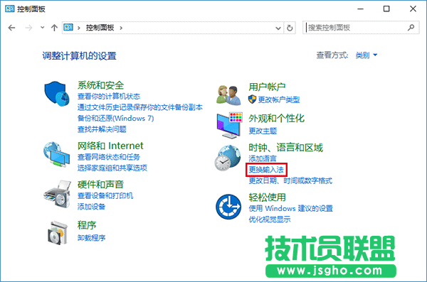 Win10如何關(guān)閉新版輸入法語言欄 Win10關(guān)閉新版輸入法語言欄教程