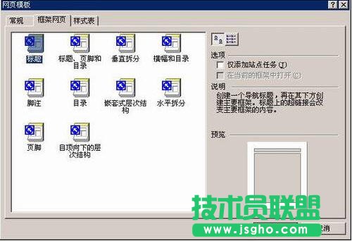 FrontPage簡明教程：網頁布局
