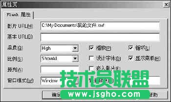 讓Flash動(dòng)畫(huà)“閃”在PPT里面 三聯(lián)