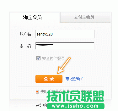 銀狐庫(kù)存管家多店鋪管理圖文教程