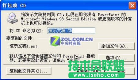 鳥槍當(dāng)炮 PowerPoint?？啼?三聯(lián)