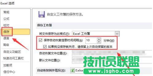 點擊“保存時間間隔”設置