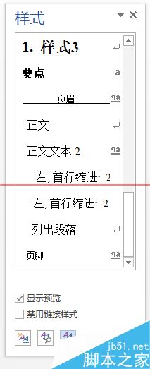 Word怎么顯示隱藏的標題3？