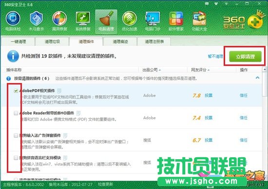 學(xué)會清理惡意插件，提高上網(wǎng)瀏覽速度