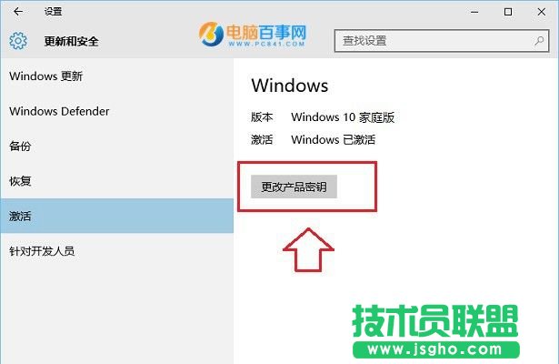 Win10家庭版怎么升級專業(yè)版？Win10家庭版升級專業(yè)版密鑰