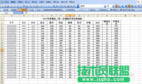 如何打印出漂亮的Excel表格？ 三聯(lián)
