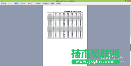 如何打印出漂亮的Excel表格？