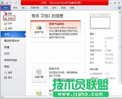 選擇“另存為”選項(xiàng)