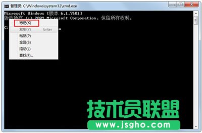 Win7系統(tǒng)復制CMD命令提示符信息內(nèi)容的方法