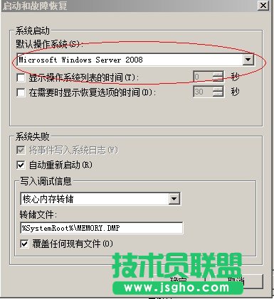 windows server 2008下的一些設置技巧及優(yōu)化