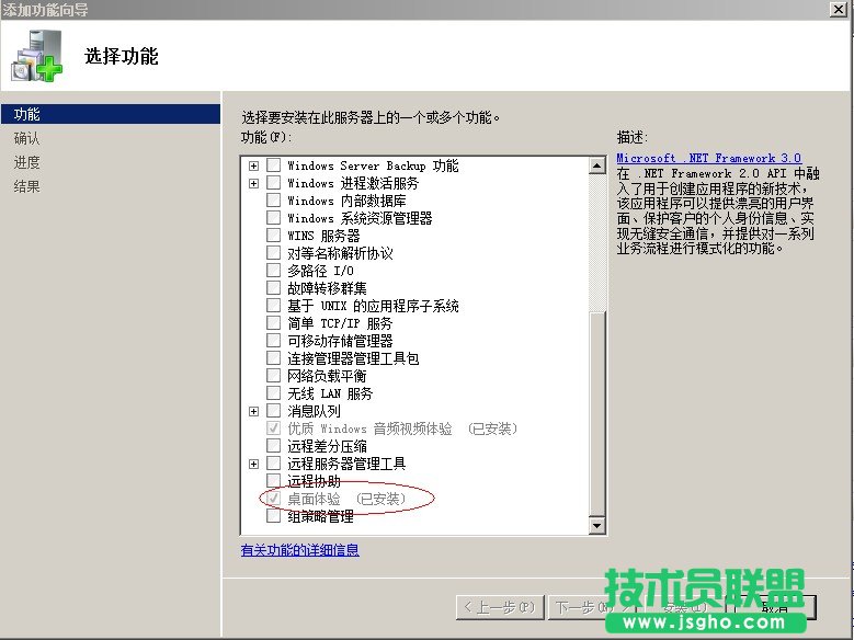 windows server 2008下的一些設置技巧及優(yōu)化