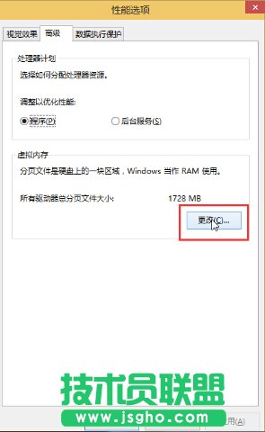 win10系統(tǒng)調整虛擬內存大小的方法