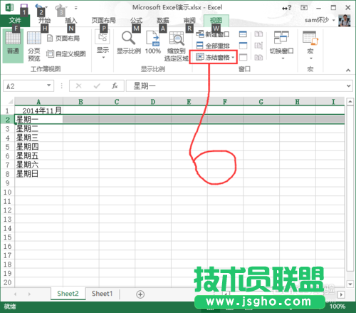 Execl：[12]Execl2013怎么樣凍結(jié)窗口？