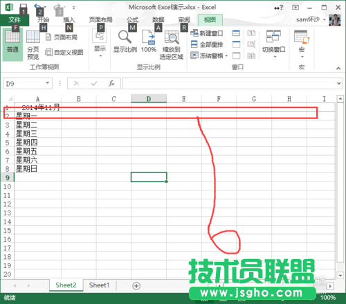 Execl：[12]Execl2013怎么樣凍結(jié)窗口？